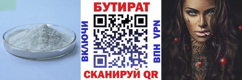 БУТИРАТ GHB  Ейск 