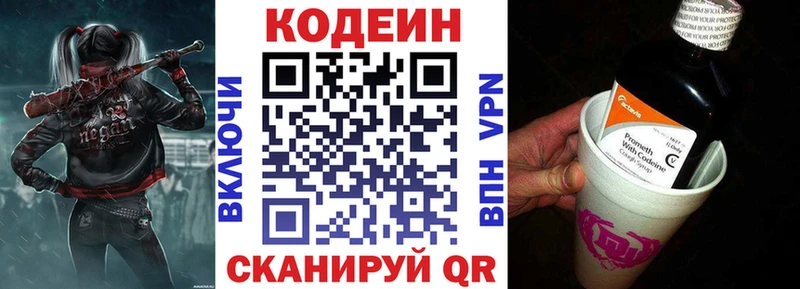 Codein Purple Drank наркошоп Ейск