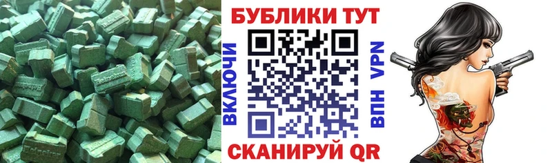 ЭКСТАЗИ MDMA  Ейск 