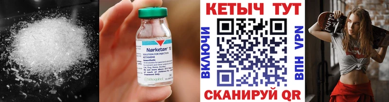 omg маркетплейс  Ейск  Кетамин VHQ 