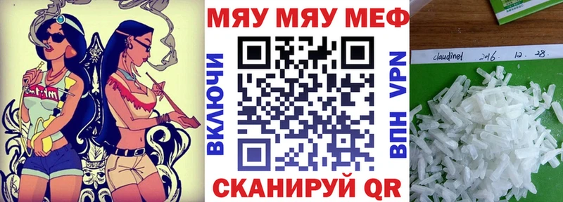 МЕФ мяу мяу  кракен ТОР  shop наркотические препараты  где продают   Ейск 