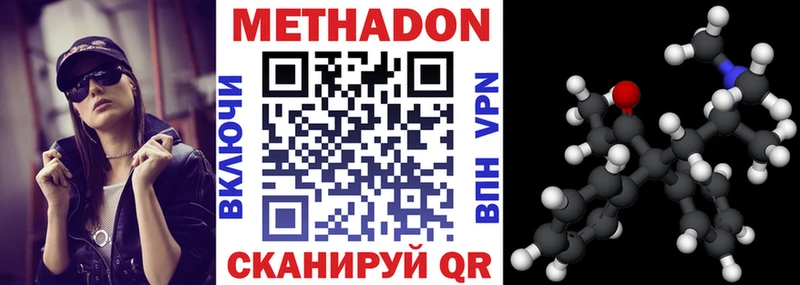 Метадон кристалл  Ейск 