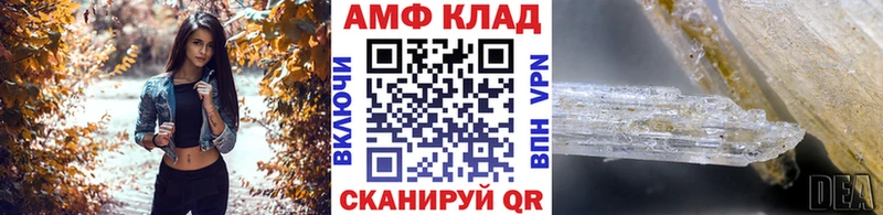 МЕТАМФЕТАМИН мет  Ейск 